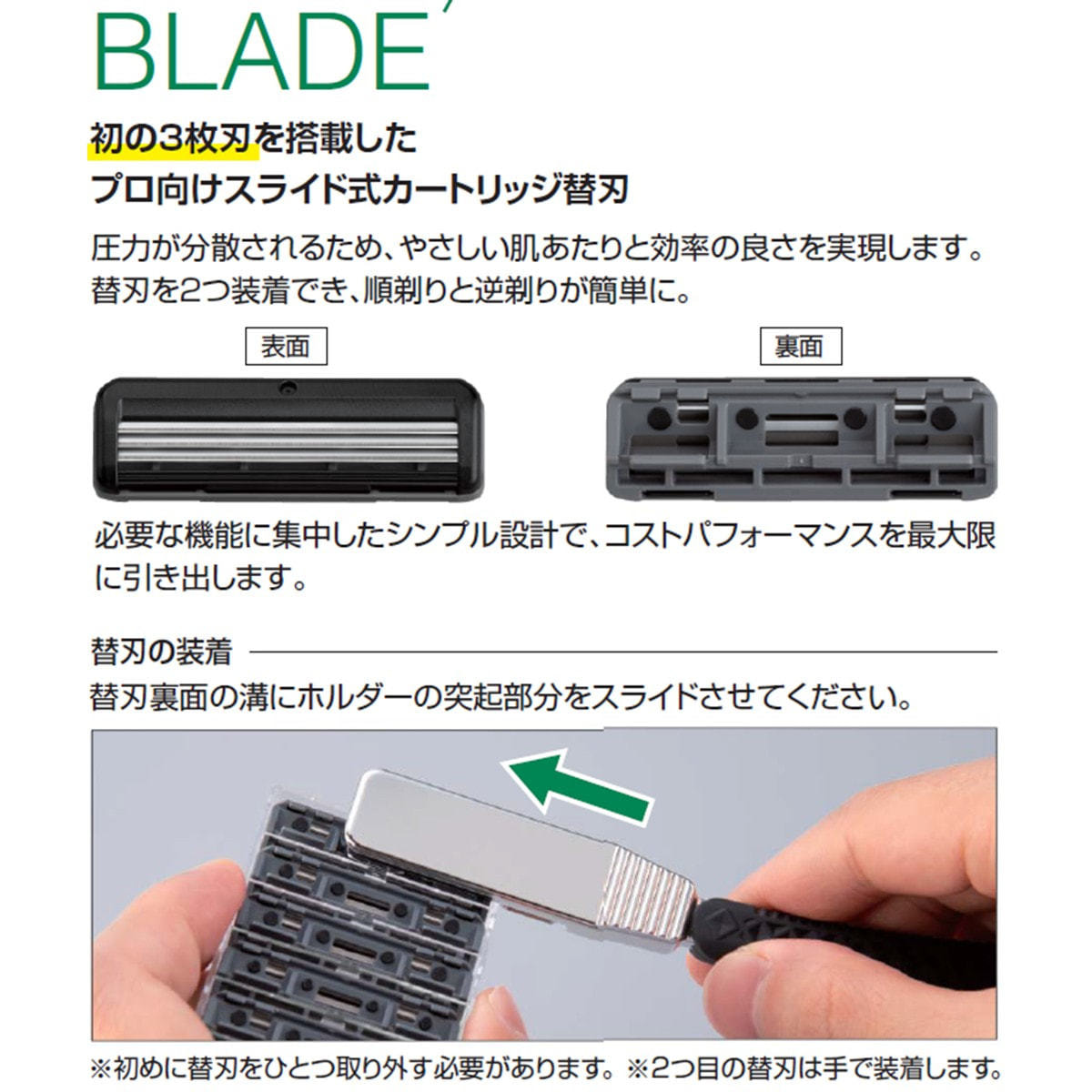 フェザースライド3ホルダー替刃10個付き フェザー スライドスリー | 理美容用品の総合商社 株式会社武田 脱毛・除毛