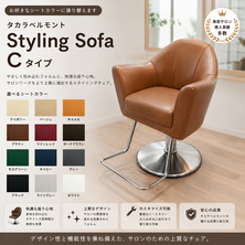 ソファータイプC 　張替費込