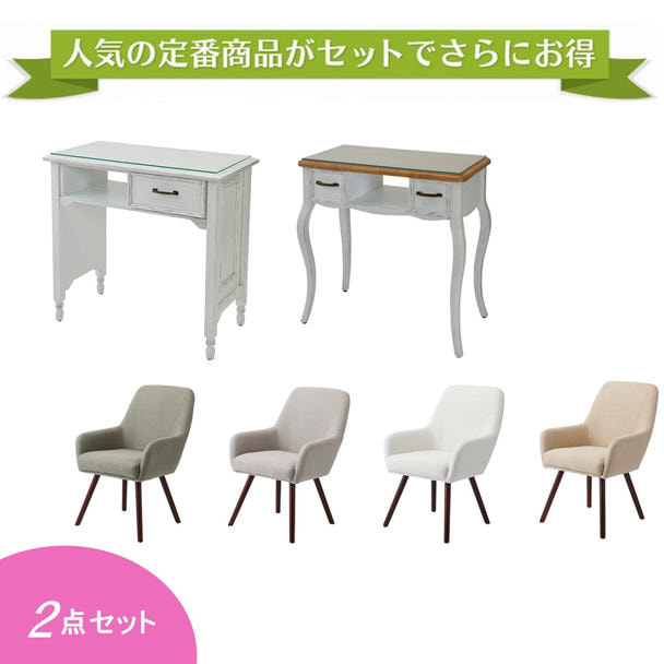 【開業応援】シャビーシック テーブルセット 1