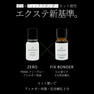 【MEDICALASH】フィックスボンダー 10mL 9