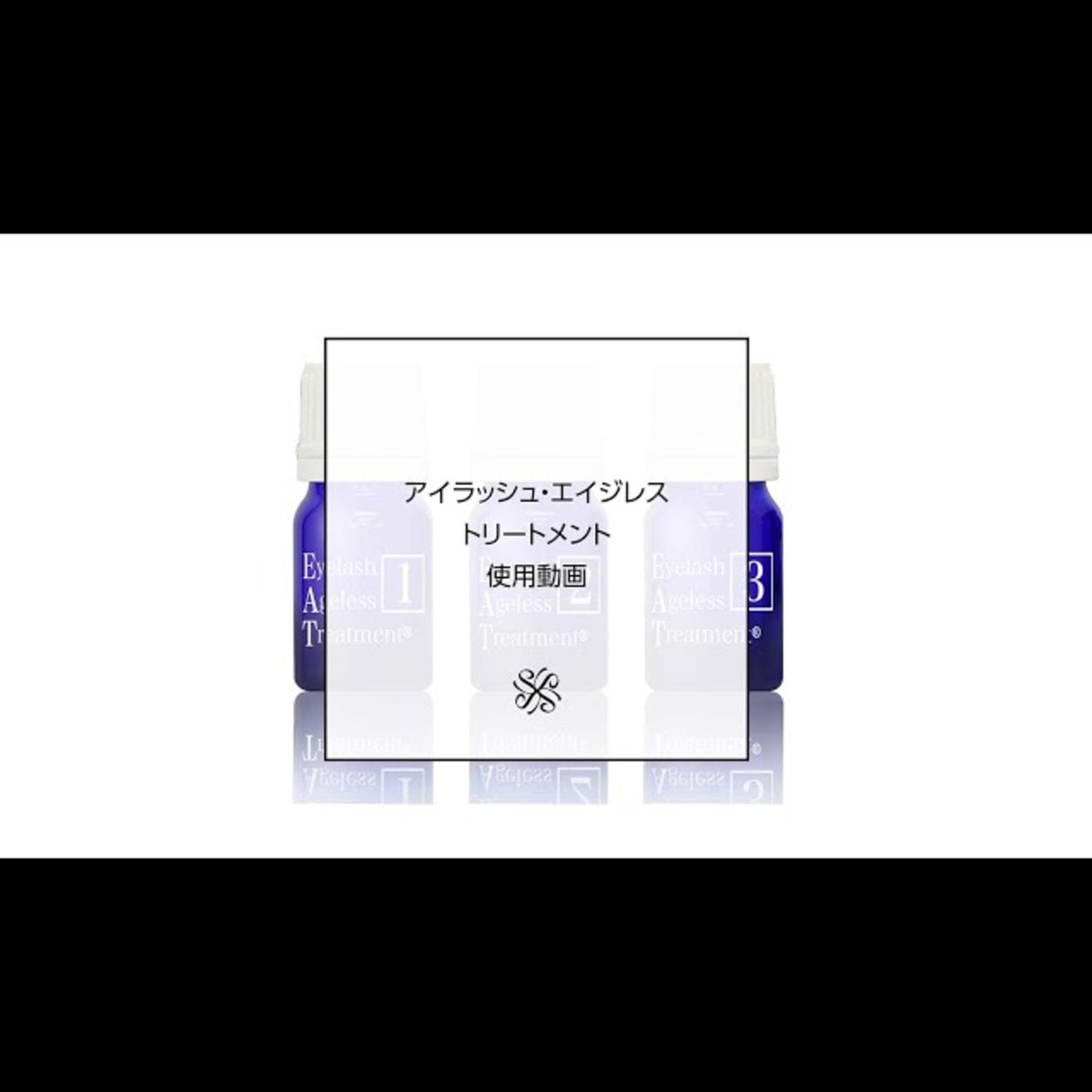 VENUS PLATINUM】アイラッシュエイジレストリートメントセットの卸