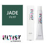 アルティスト JADE(ジェイド)80g【医薬部外品】 1