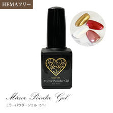 ミラーパウダージェル 15ml
