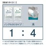 香草カラー MD（水溶き）N7 300g【医薬部外品】 3