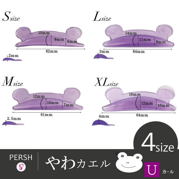 PERSH ラッシュリフト用ロッド【やわカエル】Ｕカール 4種セット 1