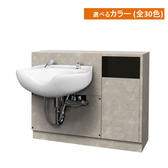 セミオーダー シャンプーキャビネット W1100下部（日本製・組み立て済）選べる30色