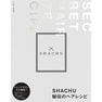 SHACHU秘伝のヘアレシピ 1