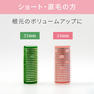 サーモローラーSE　イエロー 32mm（6本入り） 12