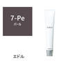 エドルn Pe7 (パール) 80g《ファションカラー》【医薬部外品】 1