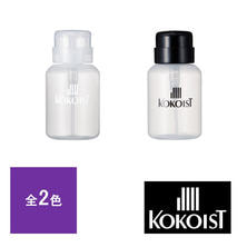 KOKOIST ディスペンサー 220ml