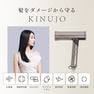 KINUJO ヘアドライヤー Voyage（ボヤージュ）HW001（1000W） 2