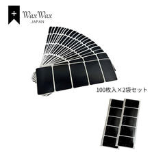 【WaxWax】LEDエクステ UVプロテクトシート 100枚入り 2個セット