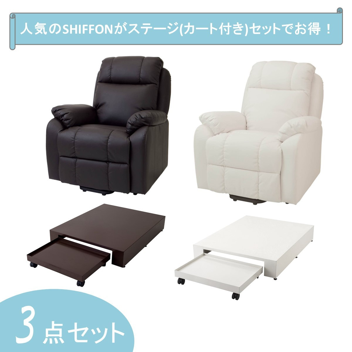 アイラッシュ・ネイル開業[SHIFFON]カート付ステージセットの卸・通販