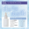 スキニマリスト サマーセット（ラディアンスピール 30ml+シラタマアンプル 30ml） 8