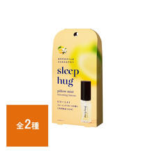 sleephug（スリープハグ）ピローミスト 30ml