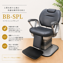 BB-SPL グレー