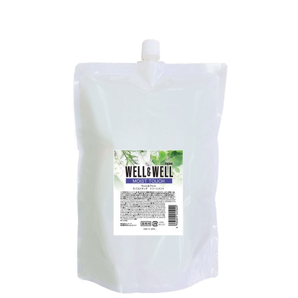 ウェル＆ウェル モイストタッチトリートメント 2000g