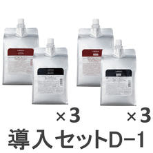 ラデュラ 初回導入セット D-1 ラデュラ 初回導入セット D-1