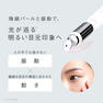 【EAU DE NU/DE】3Dムーブ アイセラム 18g 3