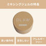DLAW ミキシングジェル 4