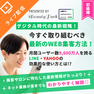 対策したサロンだけ得をする！今すぐ取り組むべき最新のWEB集客方法とは？ 1