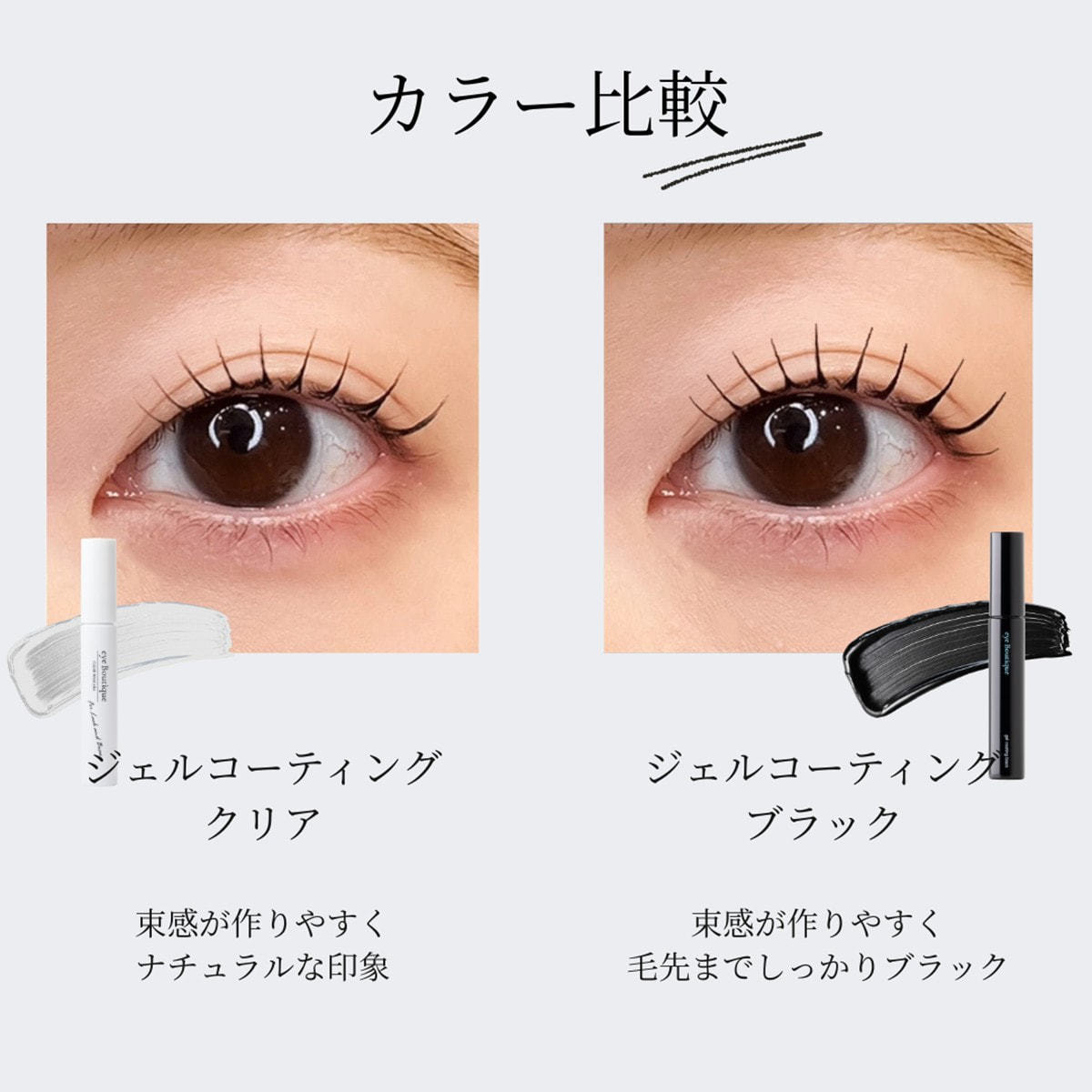 結さん専用ジェルプラス、コルネオパック、マスカラ 【公式通販】