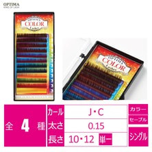 【OPTIMA】カラーミックス