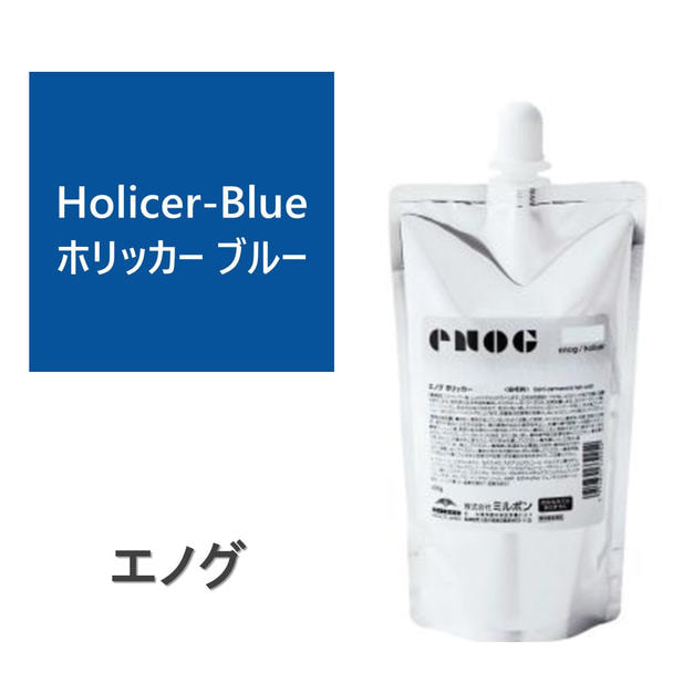 エノグ  H-ホリッカーブルー 400g《ファッションカラー》 1
