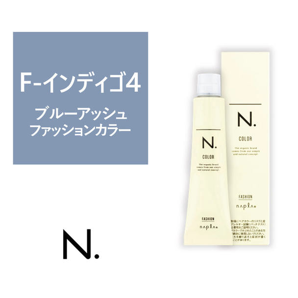 N.(エヌドット)カラー F-インディゴ4《ファッションカラー》 80g【医薬部外品】 1