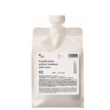 プロミル カルテ トリートメント03 1000g レフィル