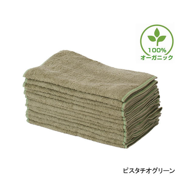 【ホテル仕様】オーガニックコットンタオル 34×85cm 12枚入り（ピスタチオグリーン） 1