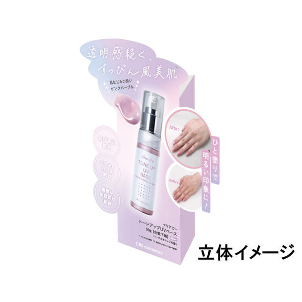 【販促用】クリアビー トーンアップUVベース 立体POP 1
