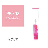 マテリア PBe-12 80g【医薬部外品】