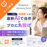 ネット業務の