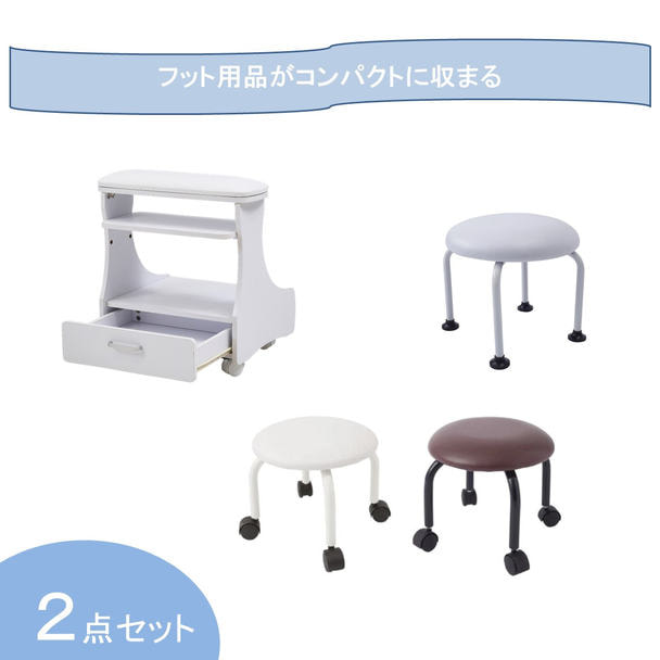 【開業応援】フット施術セット（引き出し付きペディ台＋スモールスツール） 1