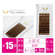 【Flap eyelashes】ショコラブラウン