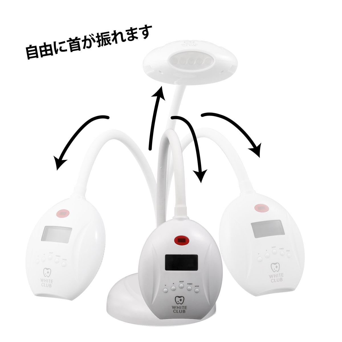 卓上型ホワイトニングLED照射器スターターセット（セルフホワイトニング機器）