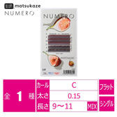 【松風】NUMEROフラットラッシュ＜モーヴフィグ＆アイスモーヴMIX＞