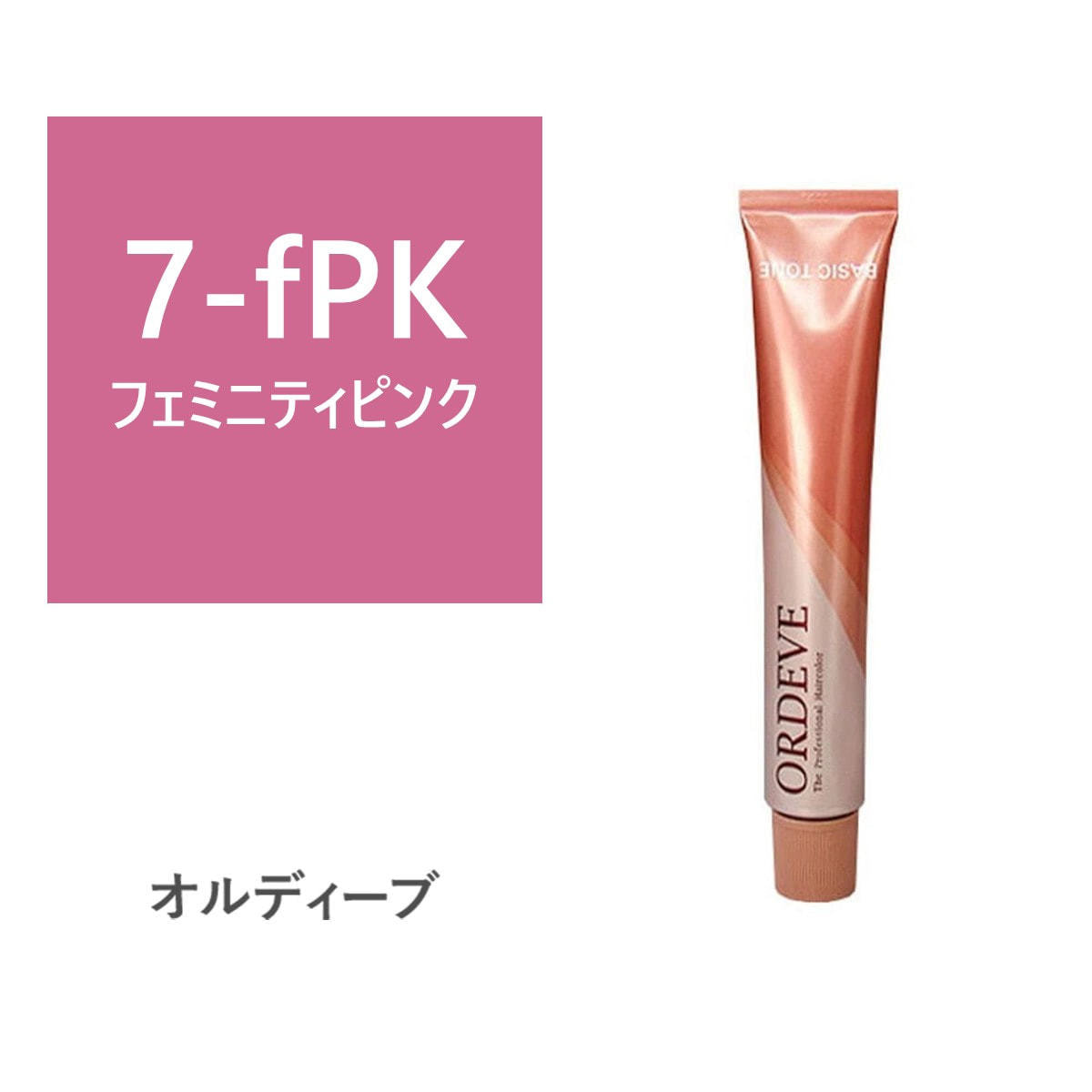 オルディーブ 7-fPK(フェミニティピンク) 80g【医薬部外品】の卸