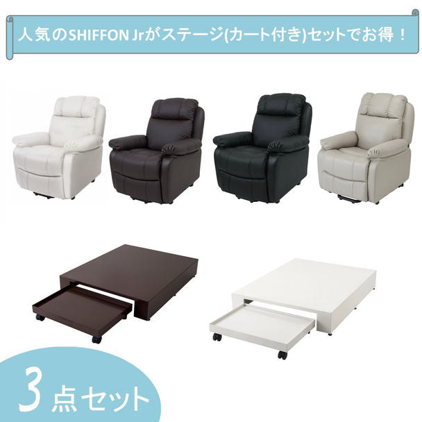 アイラッシュ・ネイル開業[SHIFFON Jr]カート付ステージセットの卸