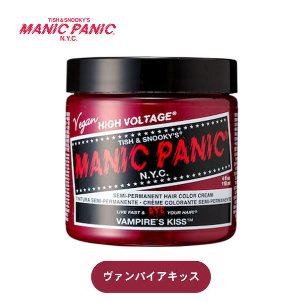 マニックパニック ヴァンパイアキッス 118ml 1