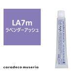 キャラデコ ミュゼリア LA7m(ラベンダーアッシュ) 80g【医薬部外品】