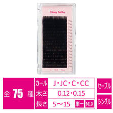 【LADYCOCO】クラッシーセーブル