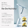Re・De Hair Dry リデ ヘアドライヤー（1000W）ヒュッゲグレー 4