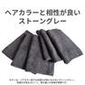 超吸水サロンワーク用タオル 6枚入り（33×90cm）ストーングレー 6