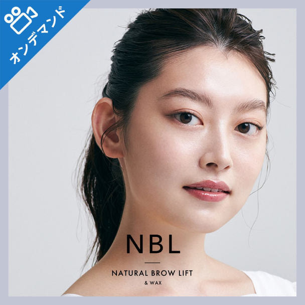 NATURAL BROW LIFT&WAX＜6月10日視聴開始受付中＞ 1