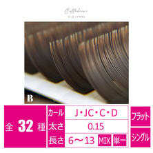 【BLISS LASH】flat lash コーヒーブラウン　