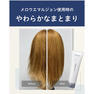 ソマルカラボ メロウエマルジョン 150g 5