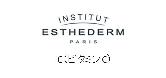 ESTHEDERM（エステダム）C