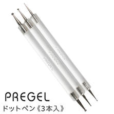 プリジェル ドットペン(3本セット) [PRE-DOT001]